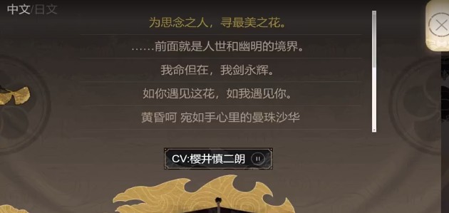 橘右京新皮肤声优是谁