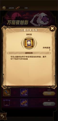 剑与远征占星师单抽卷怎么获得
