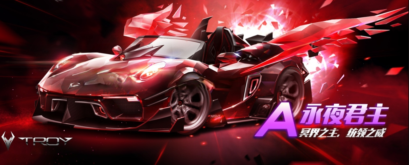 QQ飞车手游A车永夜君主改装路线攻略