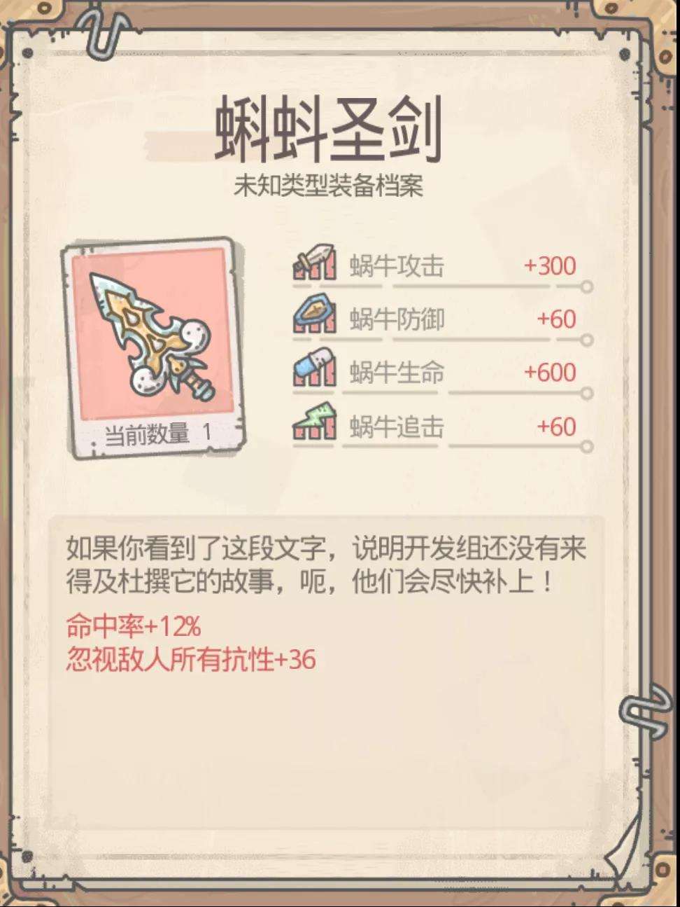 最强蜗牛氪金装备有哪些