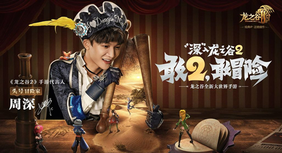 龙之谷2手游奇遇商人位置一览