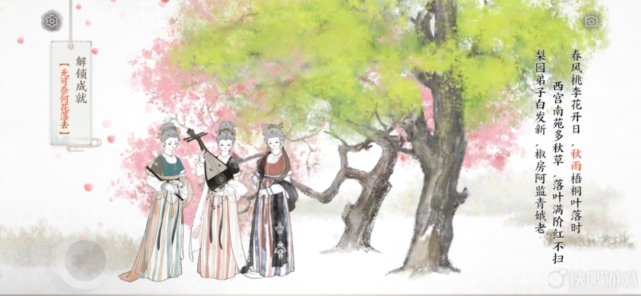 画境长恨歌无可奈何花落去完成方法攻略