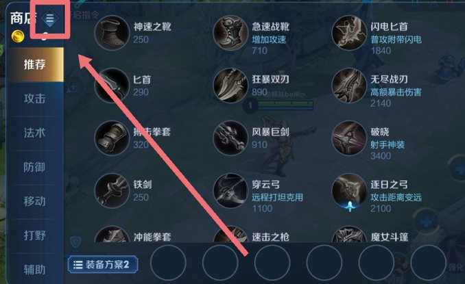 王者荣耀出装改成横排保存