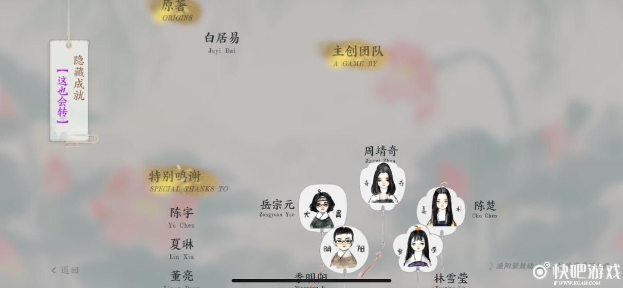 画境长恨歌隐藏成就这也会转完成方法攻略