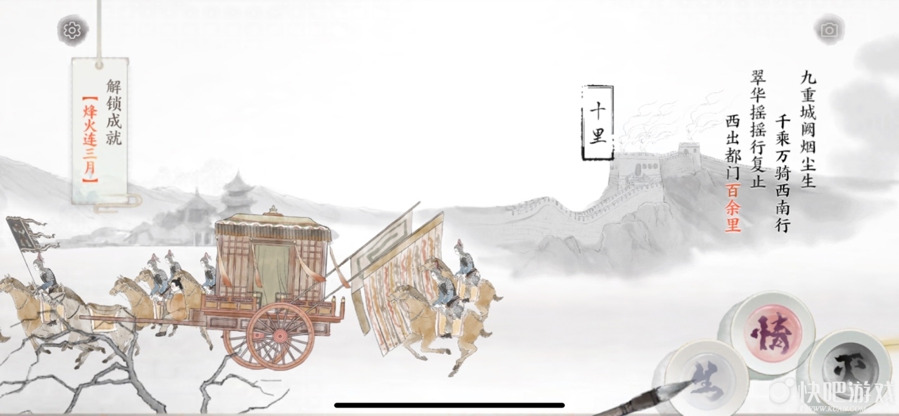 画境长恨歌烽火连三月完成方法攻略