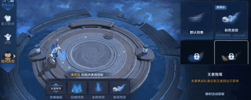 王者荣耀王者拖尾怎么获得