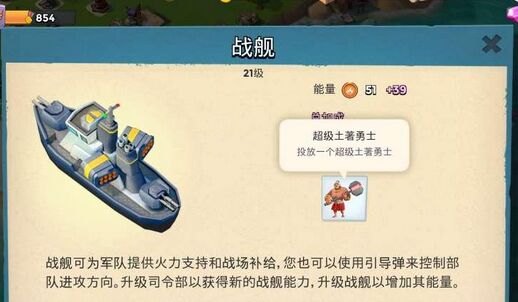 海岛奇兵超级土著勇士怎么得