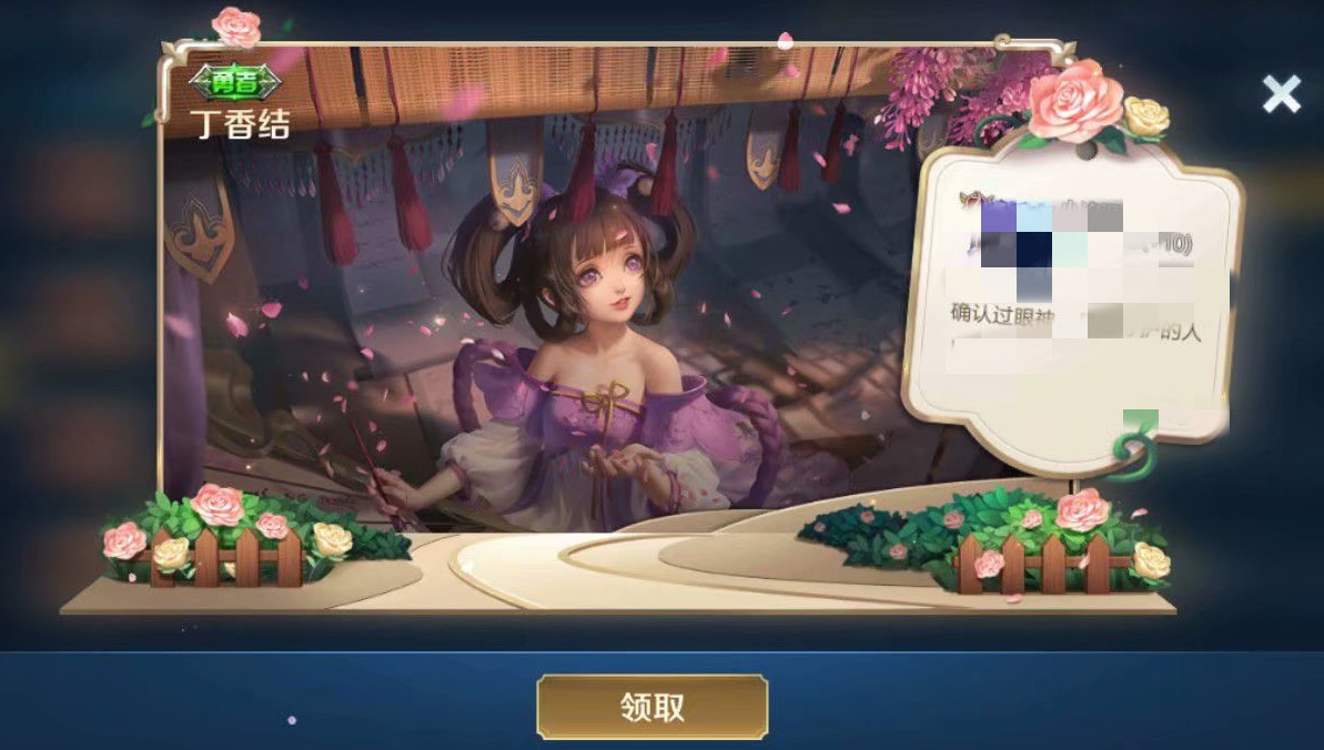 王者6元皮肤可以送吗?