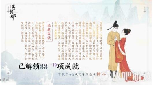 画境长恨歌第二卷成就完成方法大全