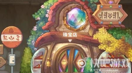 咔叽探险队宝石配方解锁攻略