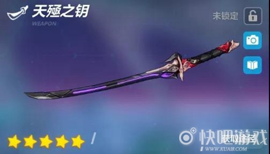 崩坏3天殛之钥怎么超限