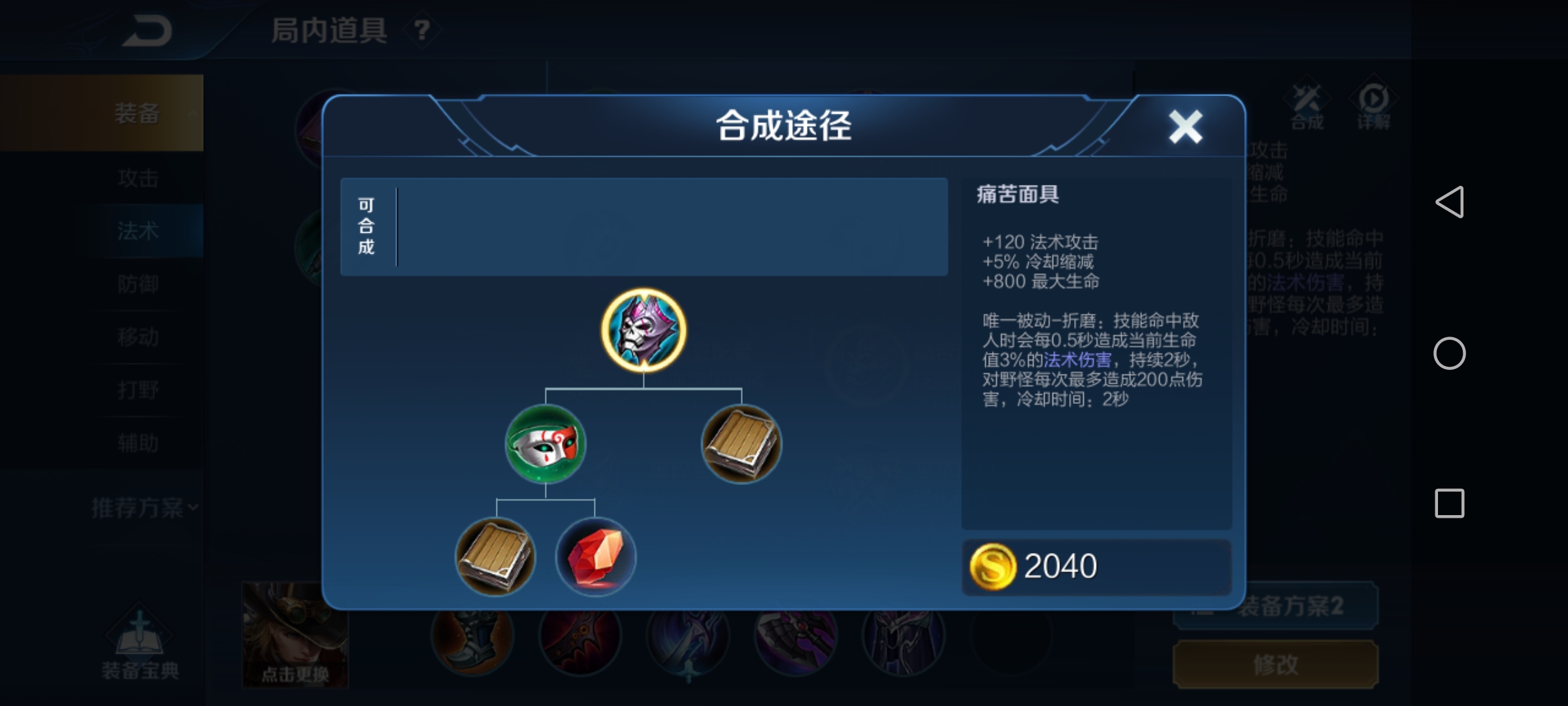 痛苦面具的作用