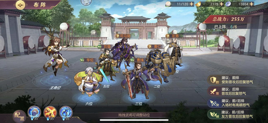 三国志幻想大陆降怒队阵容推荐