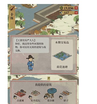 江南百景图喜笑颜开旗有什么用