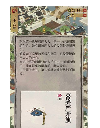 江南百景图喜笑颜开旗有什么用