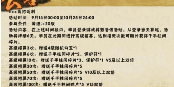 高招s首付送多少碎片