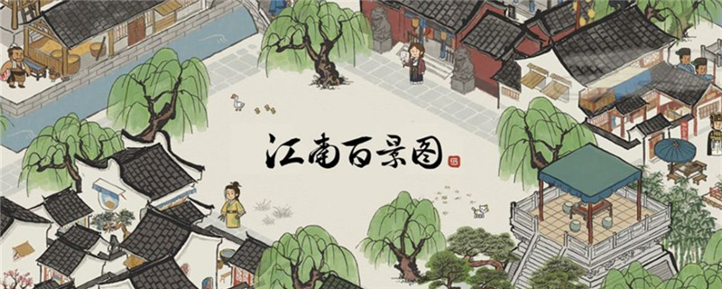 江南百景图安卓和ios互通吗