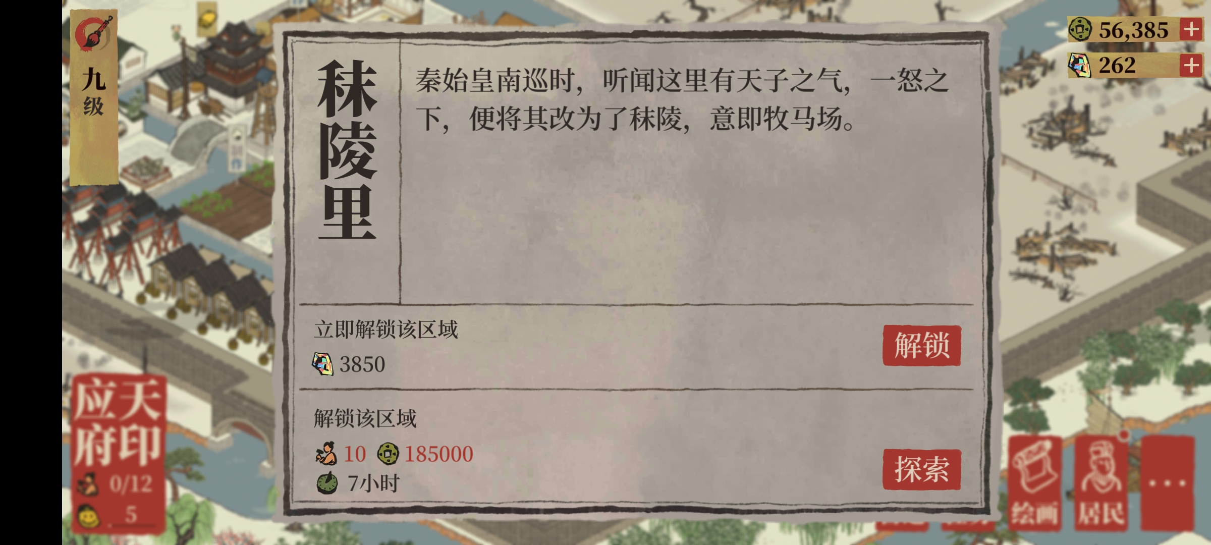 江南百景图怎么开荒