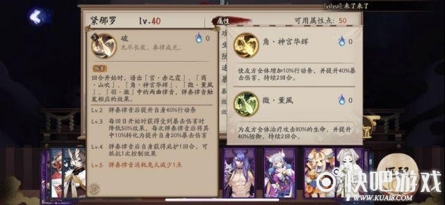 阴阳师紧那罗技能强度分析攻略