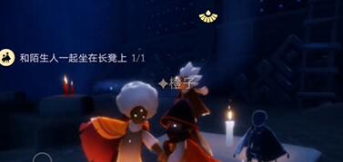 光遇禁阁长凳位置一览