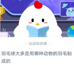 蚂蚁庄园小课堂2020年7月22日问题答案