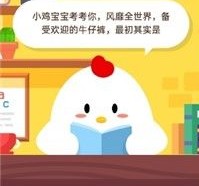 蚂蚁庄园小课堂2020年7月22日问题答案