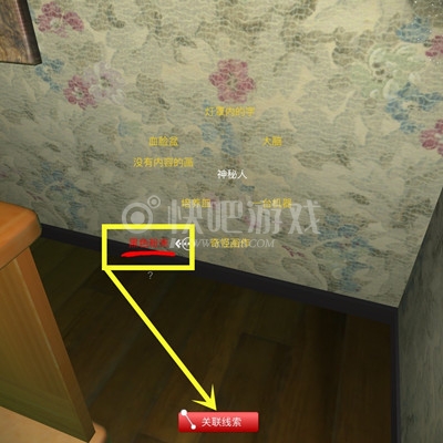 孙美琪疑案DLC18王勇线索粉色喷雾在哪