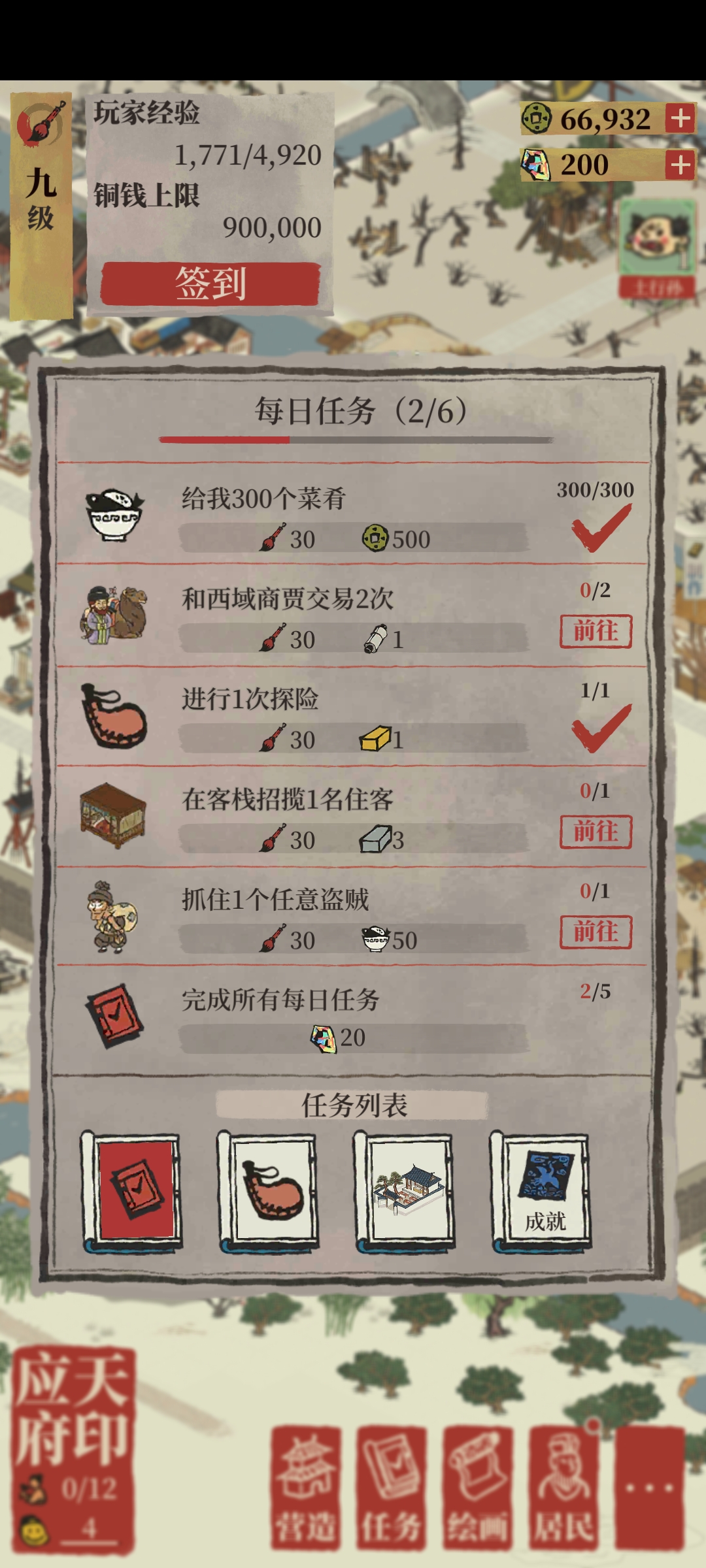 江南百景图铜钱怎么获得