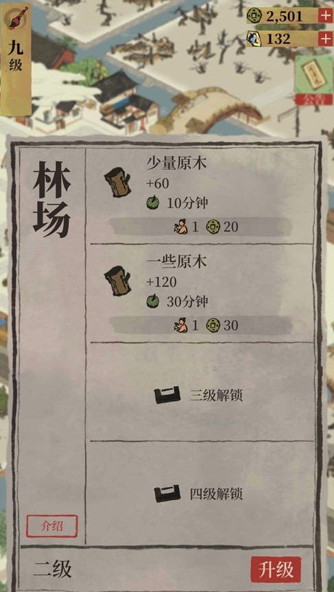 江南百景图木头怎么获得