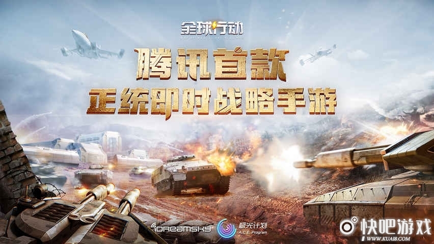 全球行动架坦克操作技巧分享