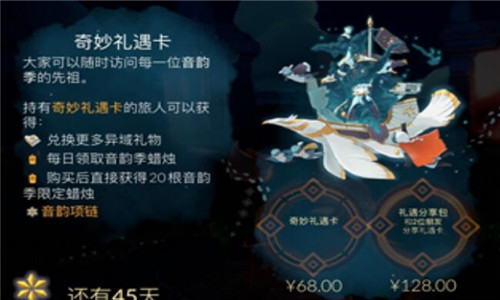 光遇季卡可以留到下个季节吗