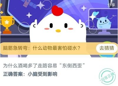 蚂蚁庄园小课堂2020年7月23日问题答案