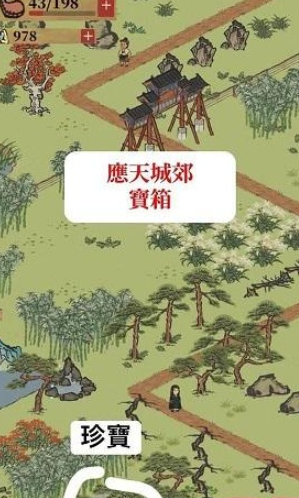 江南百景图应天城郊宝箱在哪里