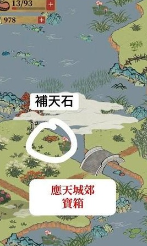 江南百景图应天城郊宝箱在哪里