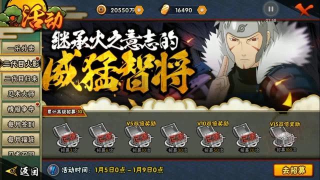 火影忍者首付a什么意思