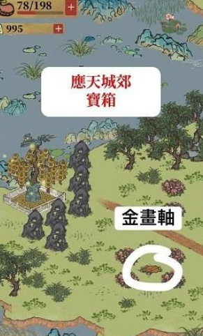 江南百景图应天城郊宝箱在哪里