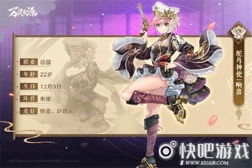 万灵启源响喜技能介绍攻略