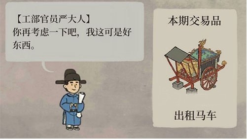 江南百景图严大人多久来一次