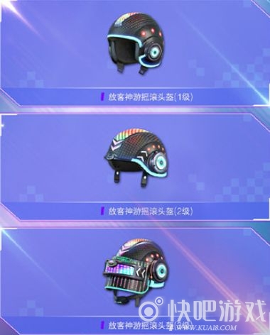 和平精英放客神游皮肤获取攻略