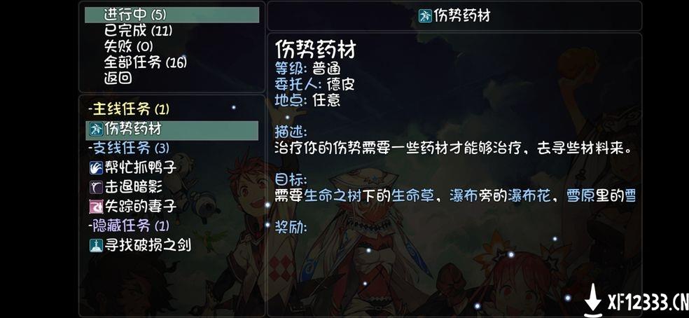 大千世界主线任务伤势药材位置一览