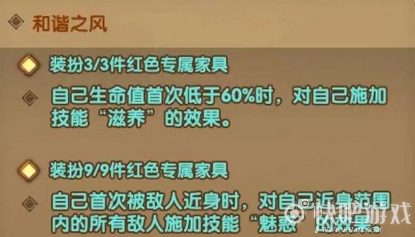 剑与远征小羊家具介绍