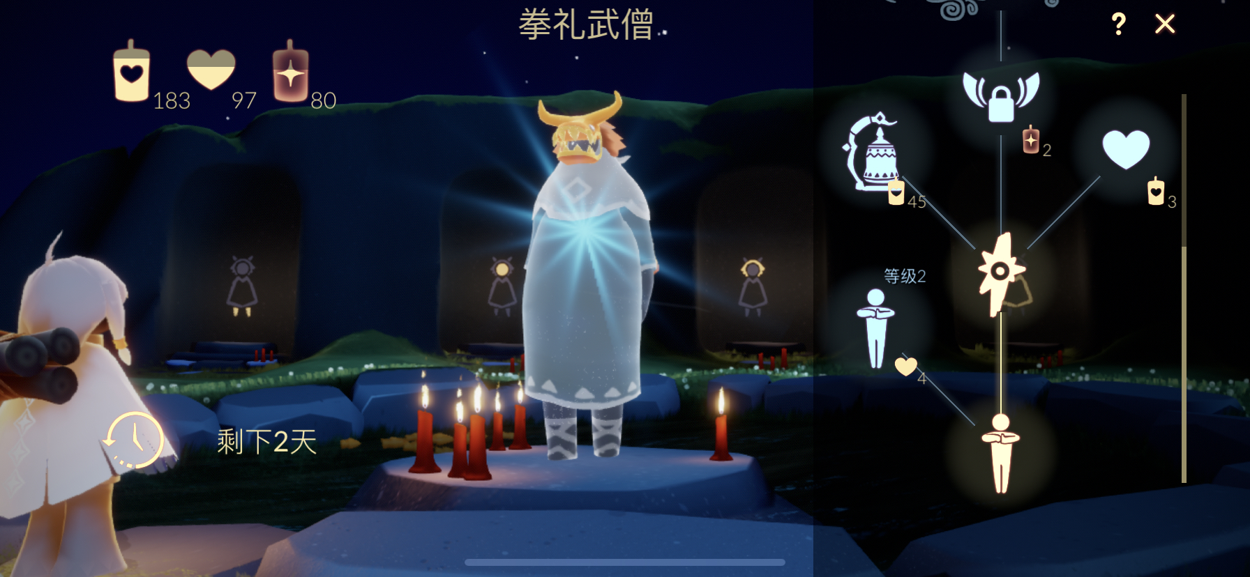 光遇大钟是哪个先祖