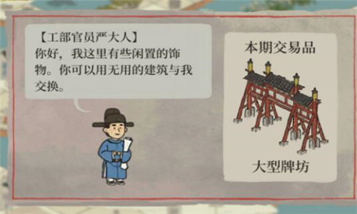 江南百景图大型牌坊怎么换