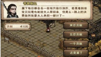 烟雨江湖苍狼新血外出游历奖励一览