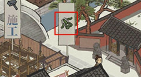 江南百景图剪刀图标是什么意思