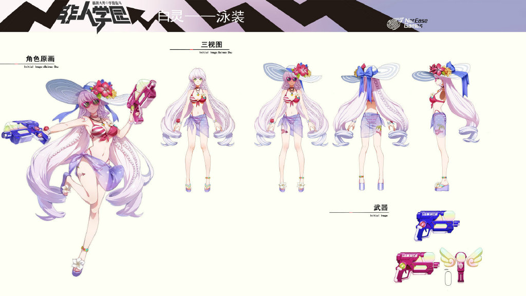 非人学园白灵夏日泳装时装【沙滩魅影】欣赏