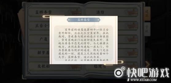 墨魂李清照溯源选择顺序一览