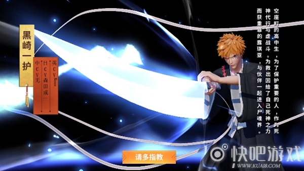 决战平安京黑崎一护技能介绍