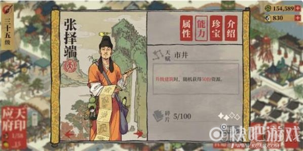 江南百景图张择端使用攻略大全