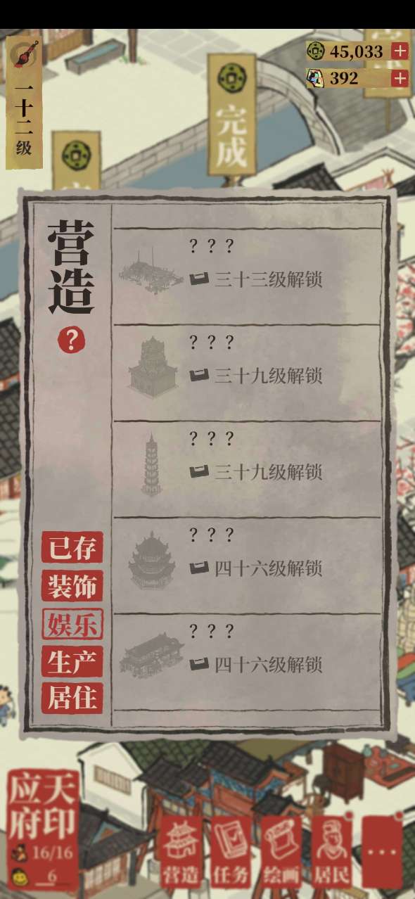 江南百景图南北行多少级解锁
